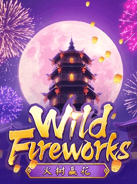 logo game wild fireworks