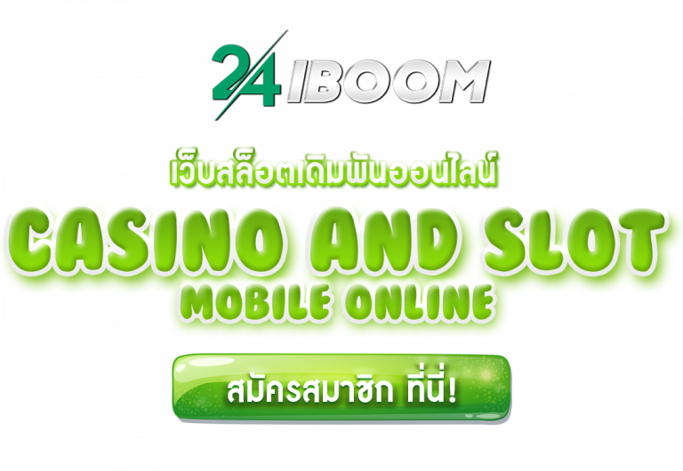24iboom text banner